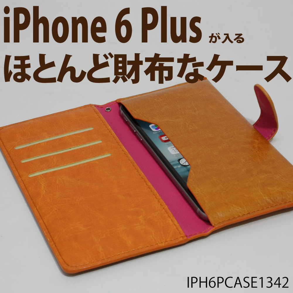 iPhone6Plus用ケース