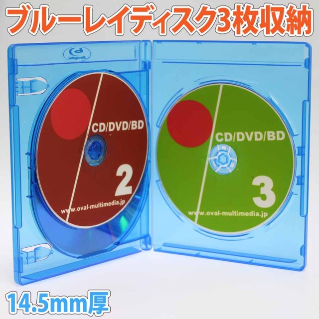Blu-rayDiscケース 14.5mm厚3枚収納ケースクリアブルー10個 標準サイズ