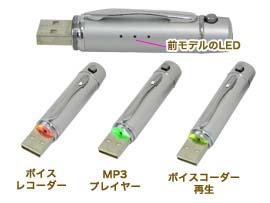 USB MP3 PEN