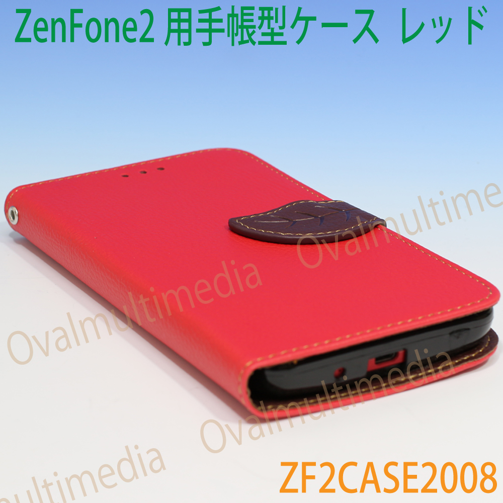 ZenFone2専用ケース